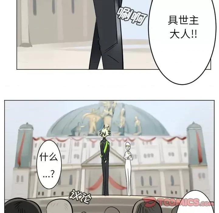 Ultimiter~终极者 Ultimiter~终极者第 194 话 第16页