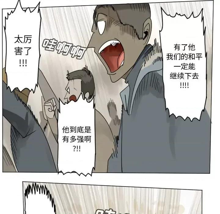 Ultimiter~终极者 Ultimiter~终极者第 194 话 第18页