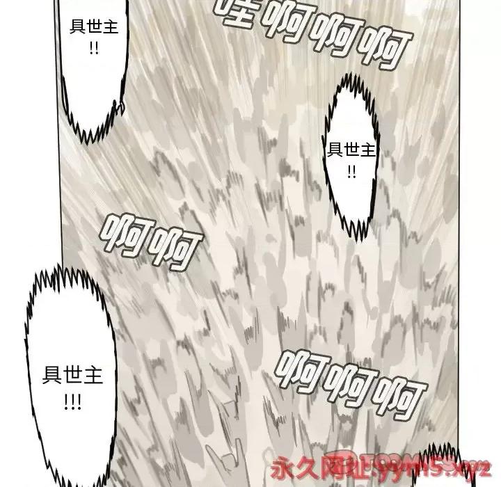 Ultimiter~终极者 Ultimiter~终极者第 194 话 第19页