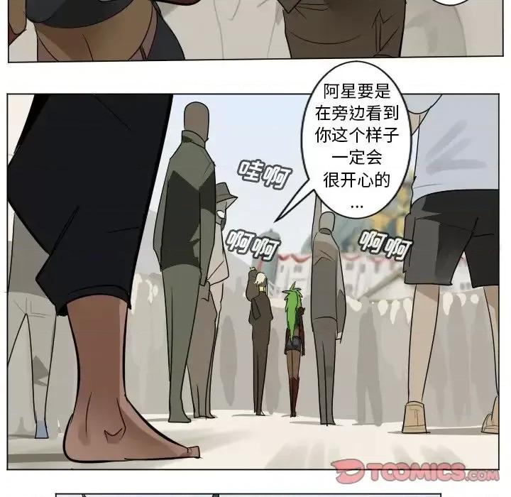 Ultimiter~终极者 Ultimiter~终极者第 194 话 第28页