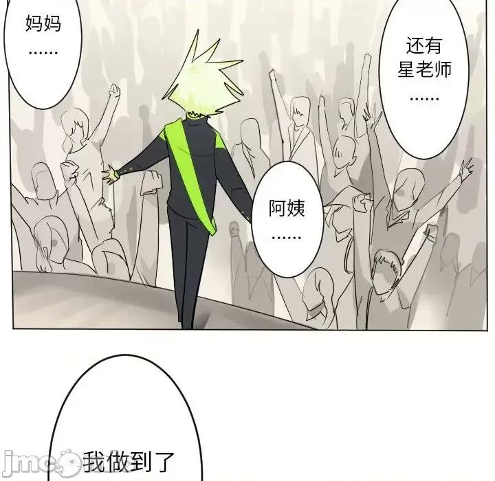 Ultimiter~终极者 Ultimiter~终极者第 194 话 第30页