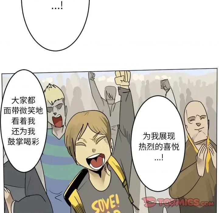Ultimiter~终极者 Ultimiter~终极者第 194 话 第31页