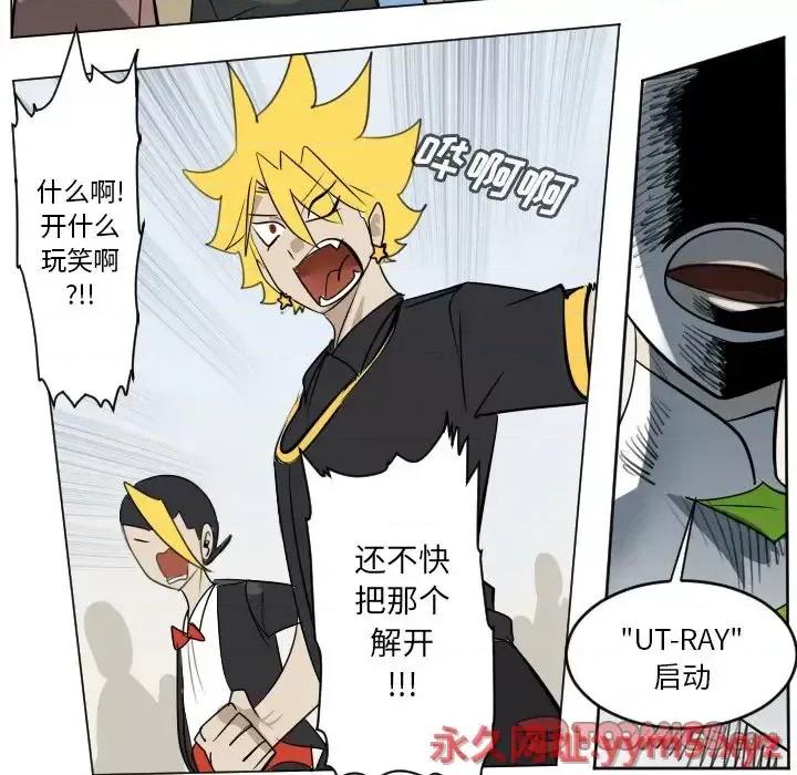 Ultimiter~终极者 Ultimiter~终极者第 194 话 第37页