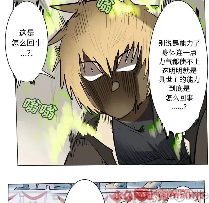 Ultimiter~终极者 Ultimiter~终极者第 194 话 第40页