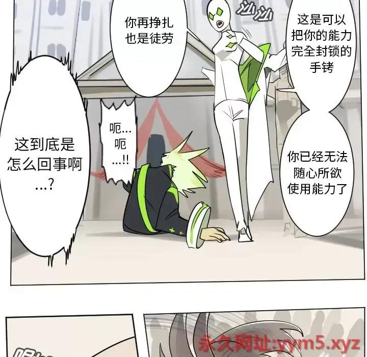 Ultimiter~终极者 Ultimiter~终极者第 194 话 第41页