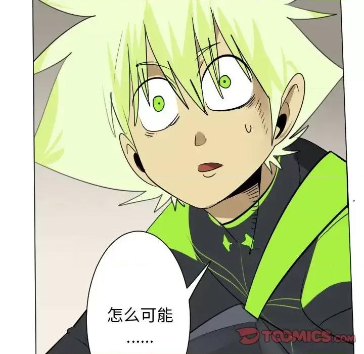 Ultimiter~终极者 Ultimiter~终极者第 194 话 第43页
