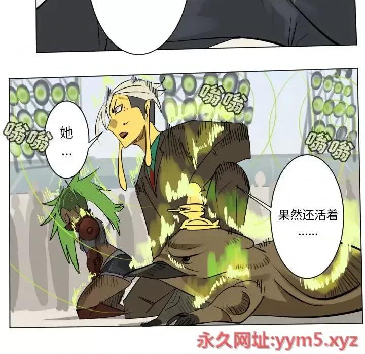 Ultimiter~终极者 Ultimiter~终极者第 194 话 第44页