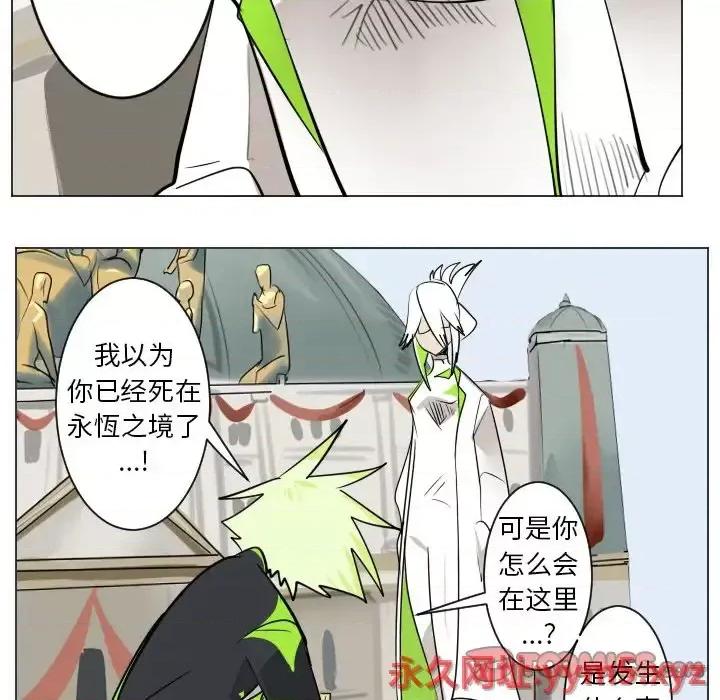Ultimiter~终极者 Ultimiter~终极者第 194 话 第46页