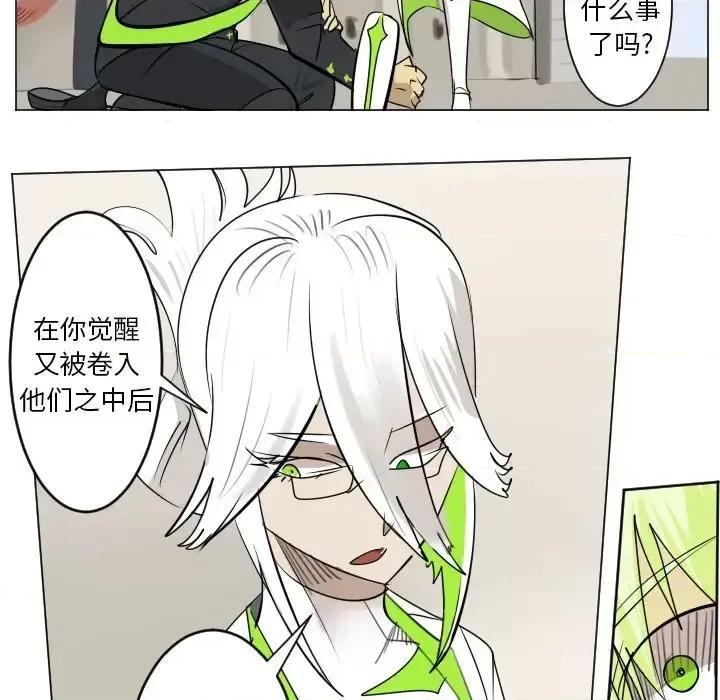 Ultimiter~终极者 Ultimiter~终极者第 194 话 第47页