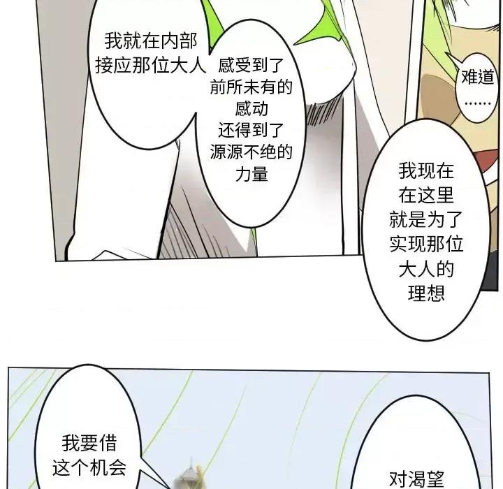 Ultimiter~终极者 Ultimiter~终极者第 194 话 第48页