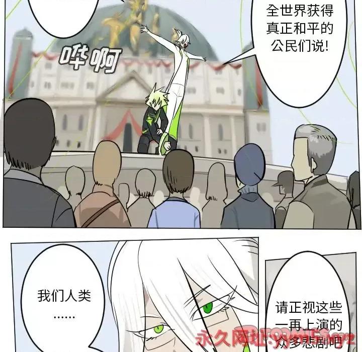 Ultimiter~终极者 Ultimiter~终极者第 194 话 第49页