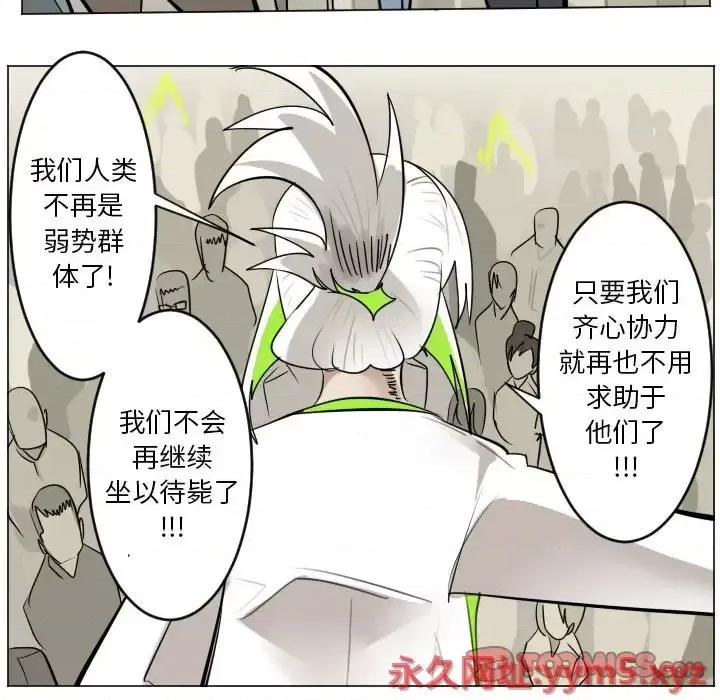 Ultimiter~终极者 Ultimiter~终极者第 194 话 第52页