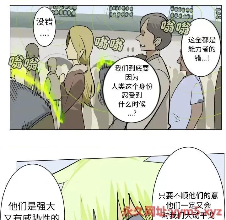 Ultimiter~终极者 Ultimiter~终极者第 194 话 第53页