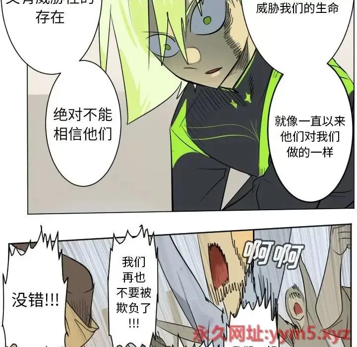 Ultimiter~终极者 Ultimiter~终极者第 194 话 第54页
