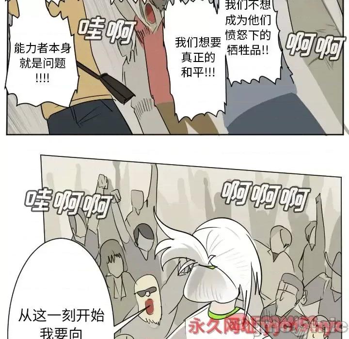 Ultimiter~终极者 Ultimiter~终极者第 194 话 第55页