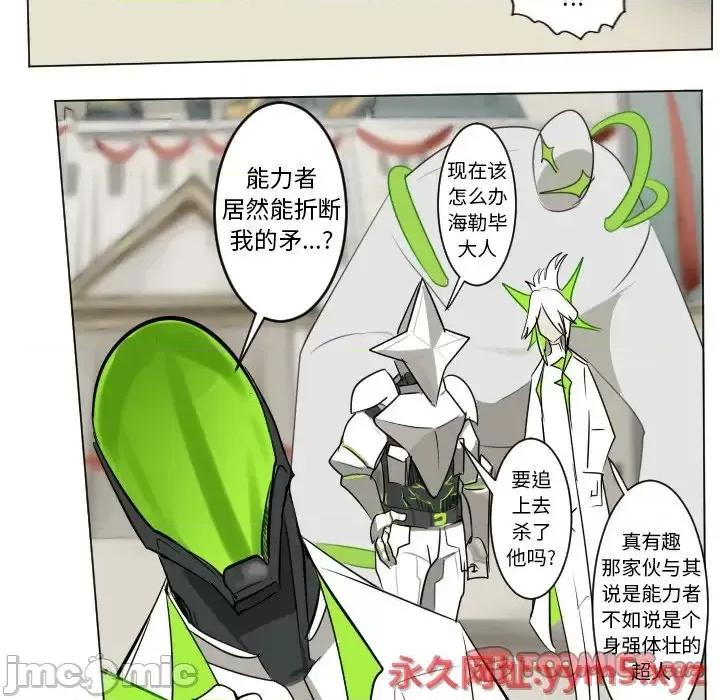 Ultimiter~终极者 Ultimiter~终极者第 195 话 第55页