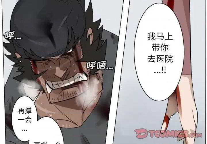 Ultimiter~终极者 Ultimiter~终极者第 196 话 第4页