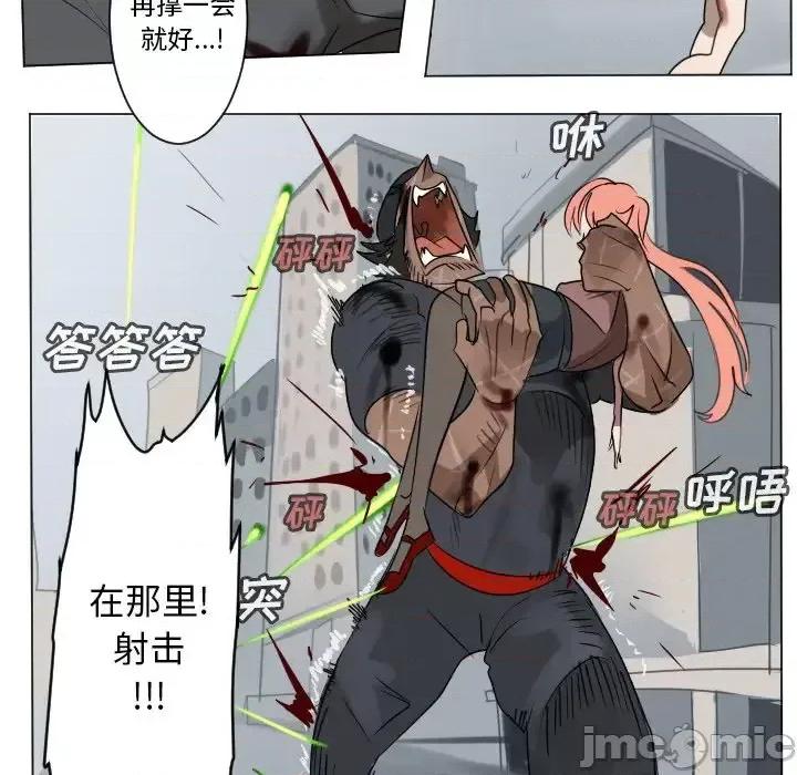Ultimiter~终极者 Ultimiter~终极者第 196 话 第5页
