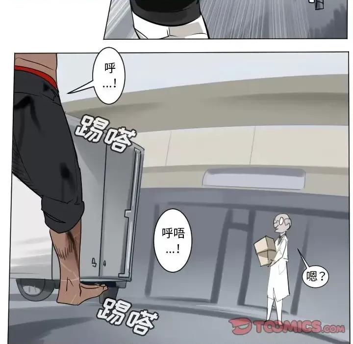 Ultimiter~终极者 Ultimiter~终极者第 196 话 第7页
