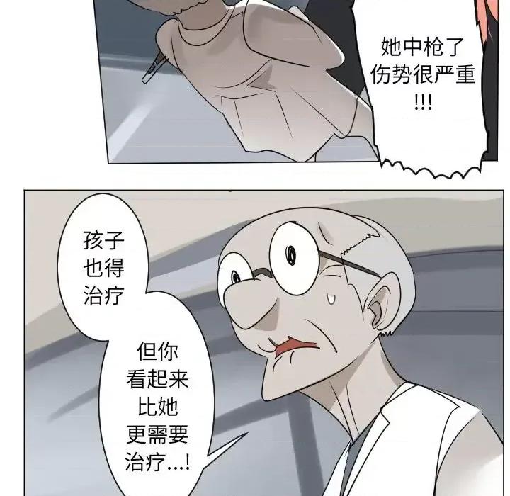 Ultimiter~终极者 Ultimiter~终极者第 196 话 第9页