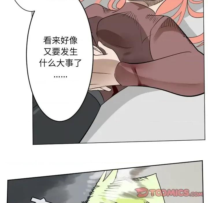 Ultimiter~终极者 Ultimiter~终极者第 196 话 第13页