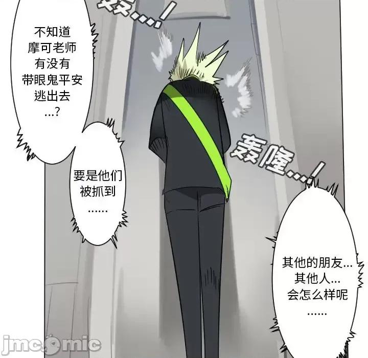 Ultimiter~终极者 Ultimiter~终极者第 196 话 第15页