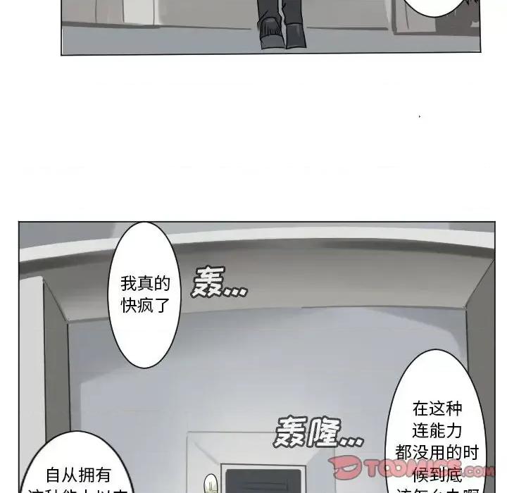Ultimiter~终极者 Ultimiter~终极者第 196 话 第16页