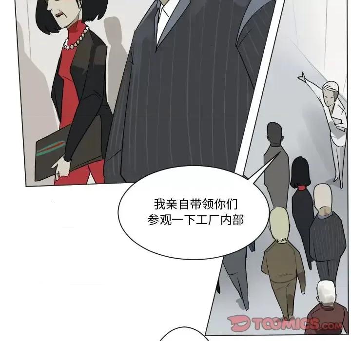 Ultimiter~终极者 Ultimiter~终极者第 196 话 第19页