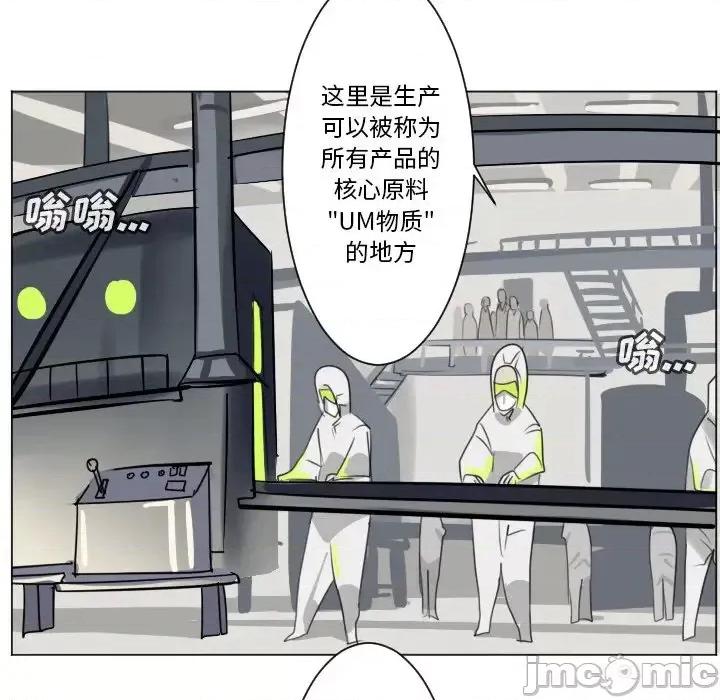 Ultimiter~终极者 Ultimiter~终极者第 196 话 第20页