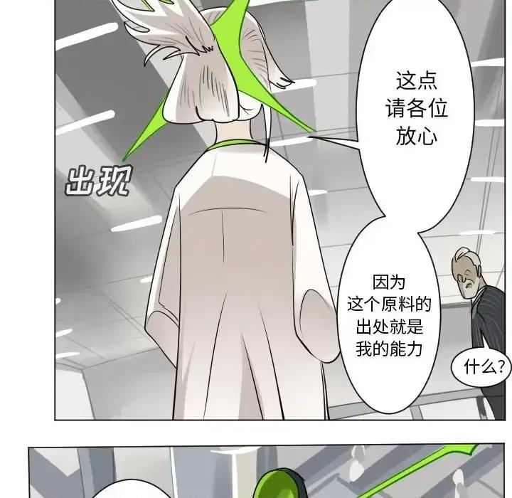 Ultimiter~终极者 Ultimiter~终极者第 196 话 第23页