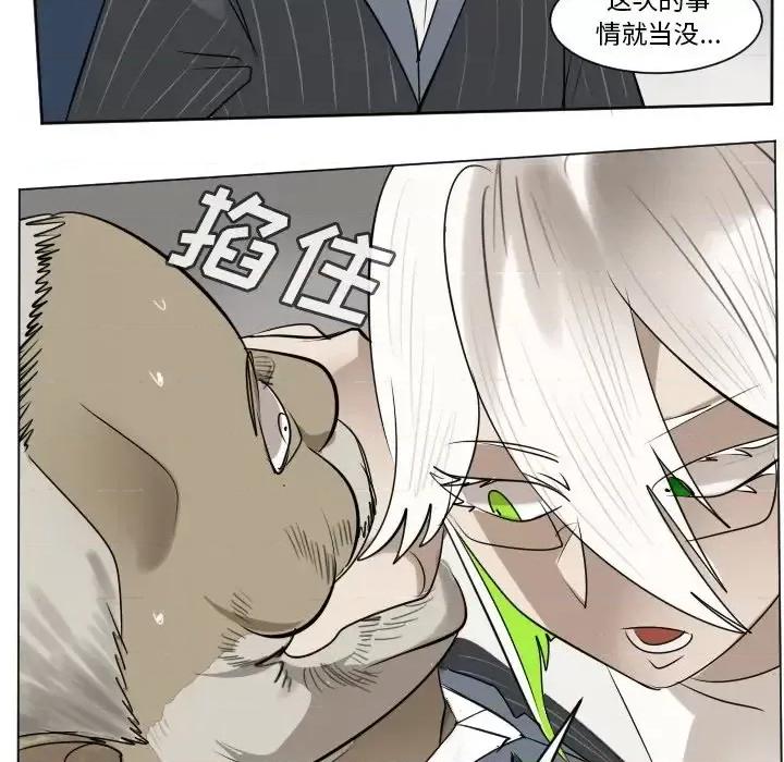 Ultimiter~终极者 Ultimiter~终极者第 196 话 第26页