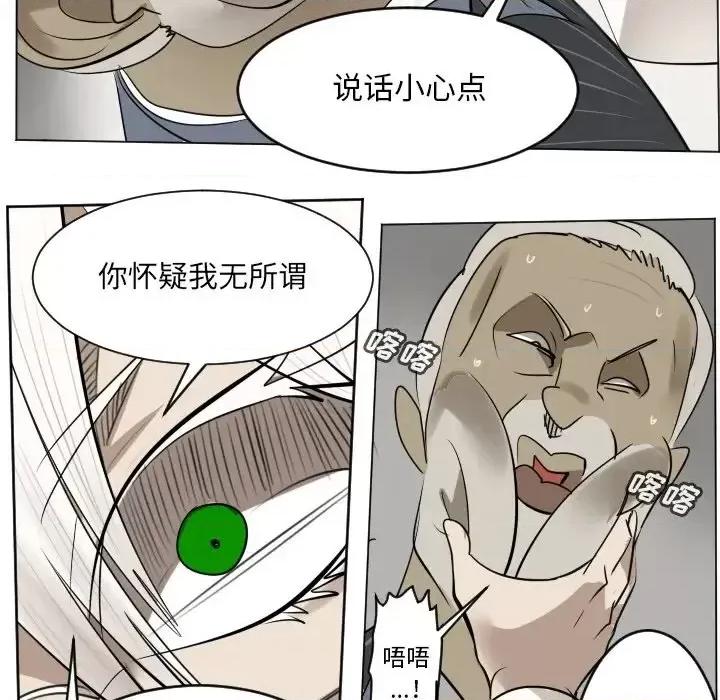 Ultimiter~终极者 Ultimiter~终极者第 196 话 第27页
