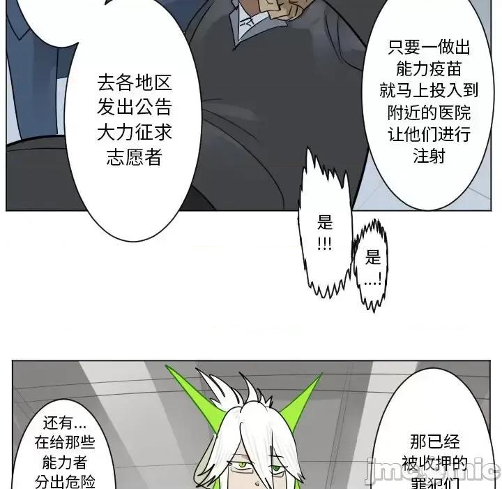 Ultimiter~终极者 Ultimiter~终极者第 196 话 第30页