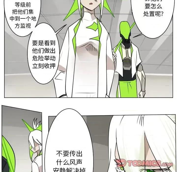 Ultimiter~终极者 Ultimiter~终极者第 196 话 第31页