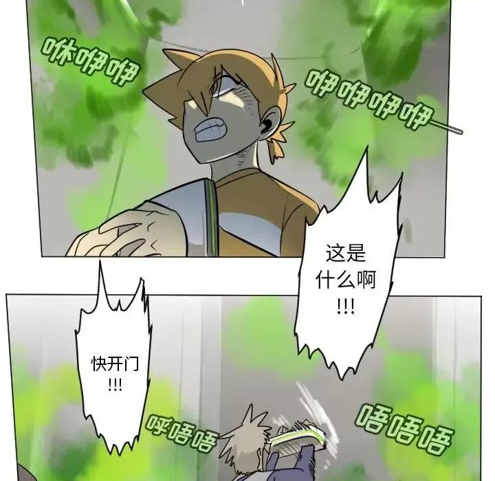 Ultimiter~终极者 Ultimiter~终极者第 196 话 第33页