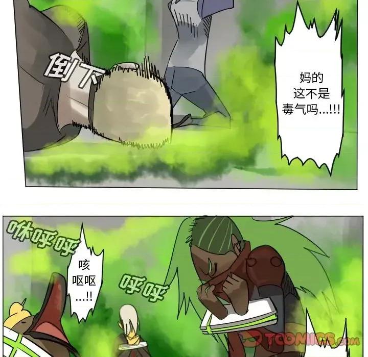 Ultimiter~终极者 Ultimiter~终极者第 196 话 第34页