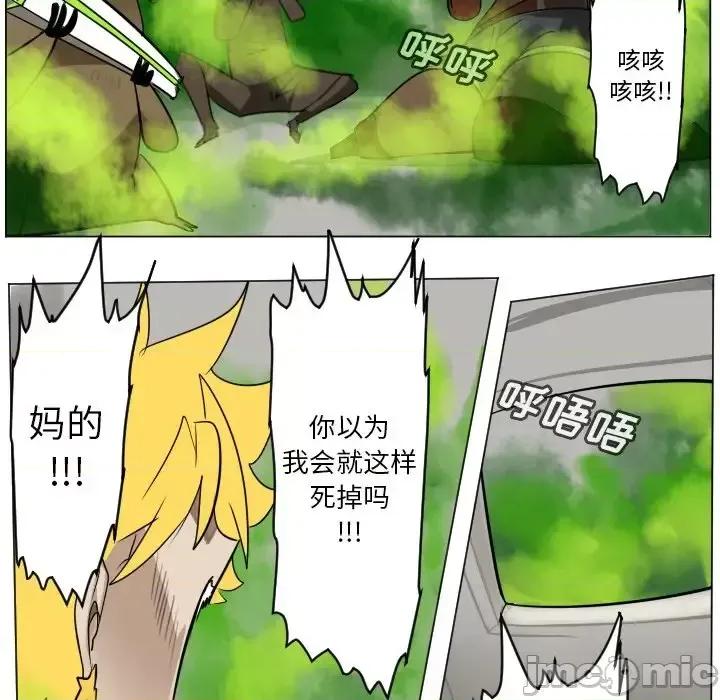 Ultimiter~终极者 Ultimiter~终极者第 196 话 第35页