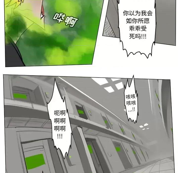 Ultimiter~终极者 Ultimiter~终极者第 196 话 第36页