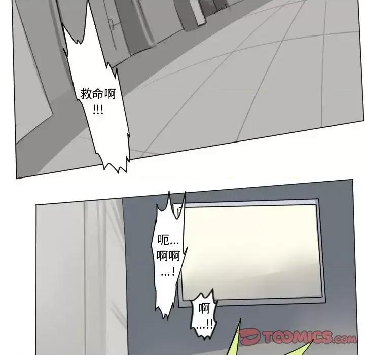Ultimiter~终极者 Ultimiter~终极者第 196 话 第37页