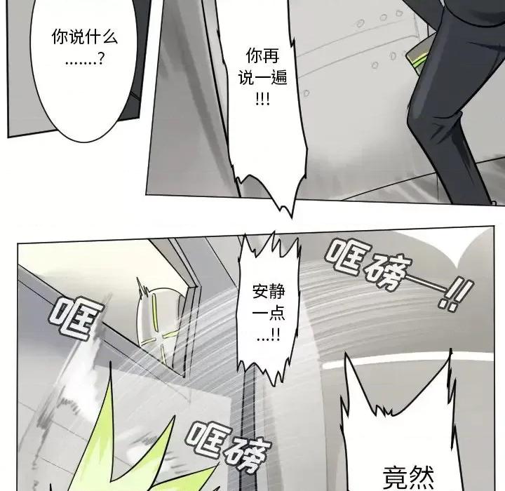 Ultimiter~终极者 Ultimiter~终极者第 196 话 第41页