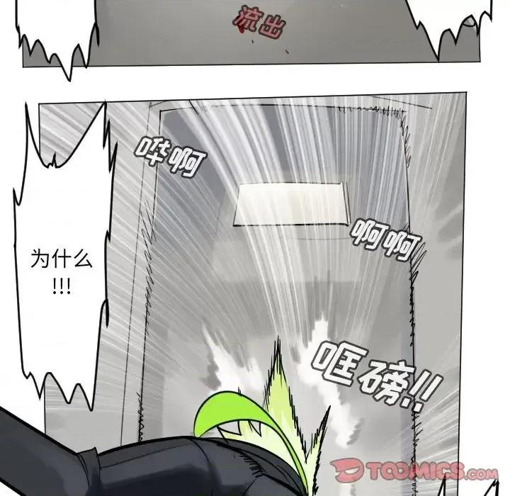 Ultimiter~终极者 Ultimiter~终极者第 196 话 第43页