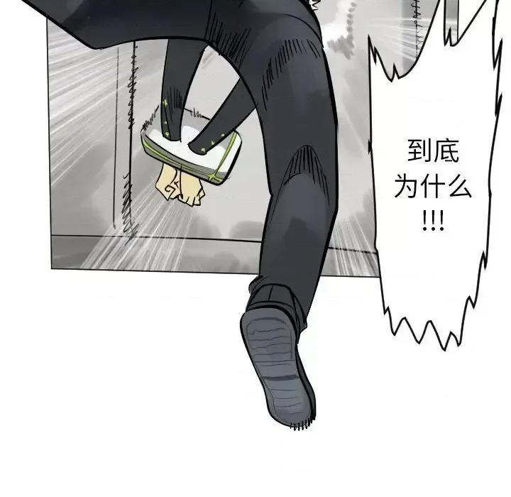Ultimiter~终极者 Ultimiter~终极者第 196 话 第44页