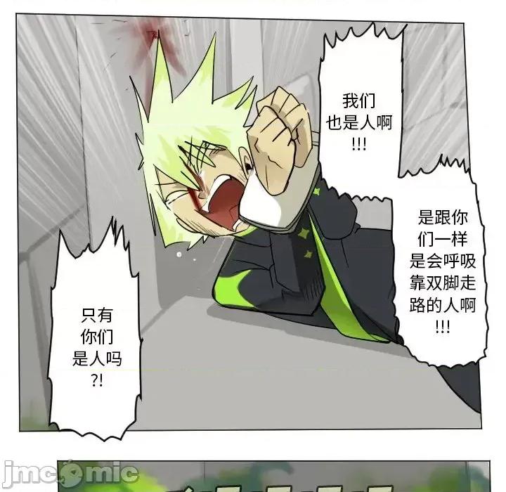 Ultimiter~终极者 Ultimiter~终极者第 196 话 第45页