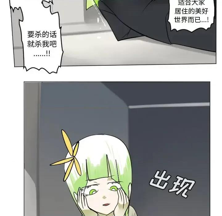 Ultimiter~终极者 Ultimiter~终极者第 196 话 第47页