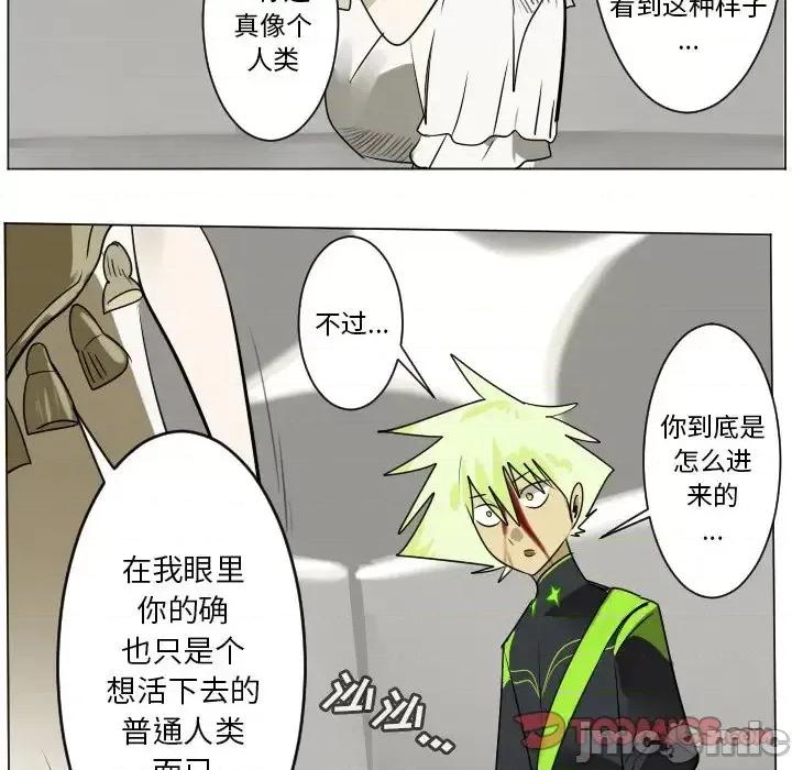 Ultimiter~终极者 Ultimiter~终极者第 196 话 第55页