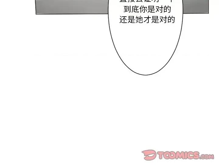 Ultimiter~终极者 Ultimiter~终极者第 196 话 第58页