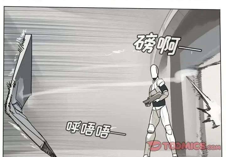 Ultimiter~终极者 Ultimiter~终极者第 197 话 第1页