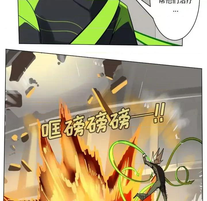 Ultimiter~终极者 Ultimiter~终极者第 197 话 第11页