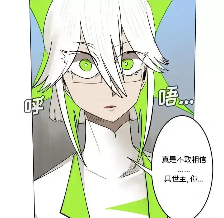 Ultimiter~终极者 Ultimiter~终极者第 197 话 第21页