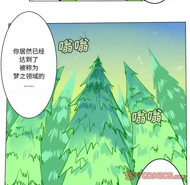 Ultimiter~终极者 Ultimiter~终极者第 197 话 第22页